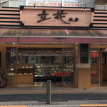 立花本店 - 