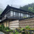 比良山荘 - 