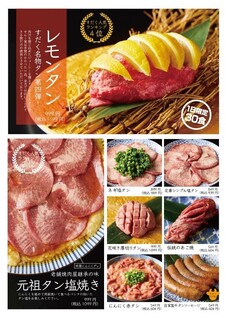 h Oumi Yakiniku Horumon Sudaku - 