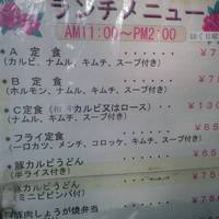 肉の田じま - ランチメニュー 肉の田じま - ランチメニュー