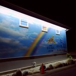 日本料理 にじ - 外観