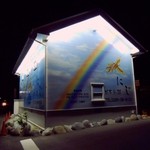 日本料理 にじ - 外観