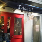 ビストロタツミ - 