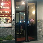 蜀国料理　川王府 - 