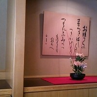 今半万窯 新宿店 - 