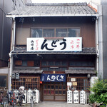 Yamadaya - 