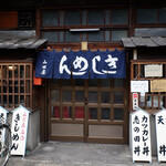 Yamadaya - 