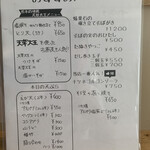 蕎麦に銘酒 蔵美庭 - 