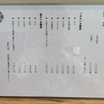 蕎麦に銘酒 蔵美庭 - 