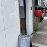 ともみジェラーto - 