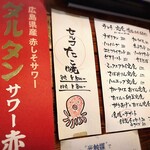 純酒場オオモリ - 定食メニューも気になるなぁ 
      