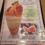 パティスリー ラ リシュテール - 