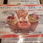 パティスリー ラ リシュテール - 