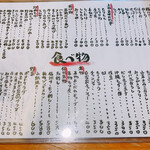 大眾酒場食堂Nakamura - 