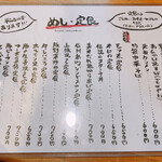 大眾酒場食堂Nakamura - 