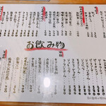 大眾酒場食堂Nakamura - 