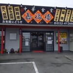 Kafukurou - 