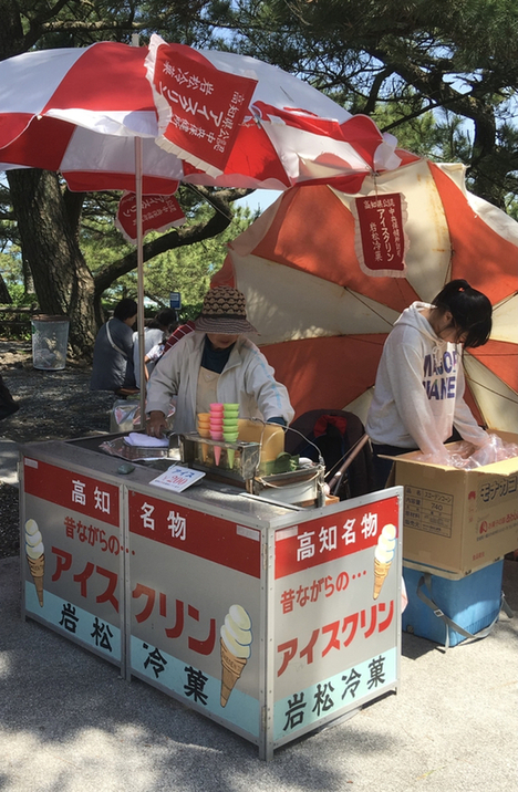 写真 : 岩松冷菓 - 高知市その他/ジェラート・アイスクリーム | 食べログ