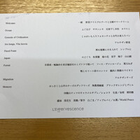 レフェルヴェソンス - 