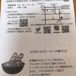 ベーカリー デッセム - 