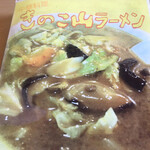 きのこ山ラーメン - 