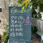 ビストロ セレニテ - 