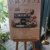 日本橋浅田 - 