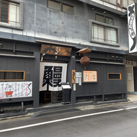 にょろ助 銀座 - 