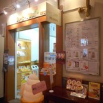 ジューシーヒャクパーセント - 外観