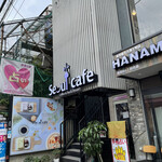 Seoul Cafe - 