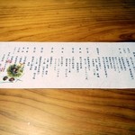 日本料理 にじ - メニュー　全体