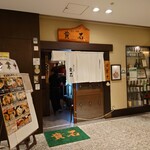 蕎麦・酒膳　貴石 - 