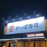 Kappa sushi - 