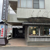 麻生屋本店