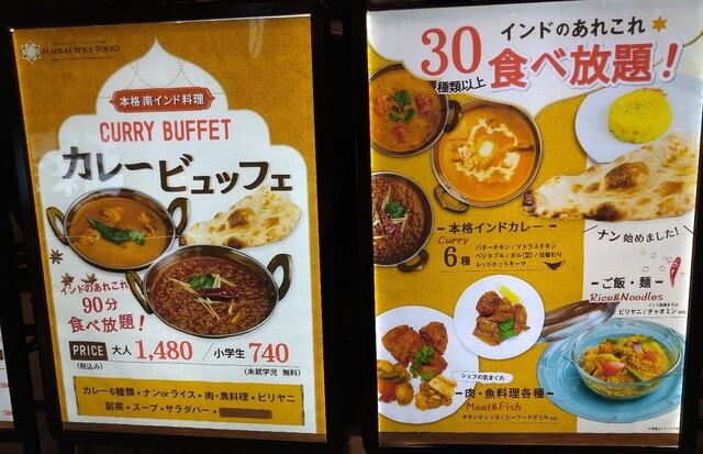 ナンとカレーバイキング始まりました By Rumba 南インドダイニング マドラススパイス東京 上尾 インド料理 食べログ ナンとカレーバイキング始まりました By Rumba 南インドダイニング マドラススパイス東京 上尾 インド料理 食べログ