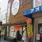  麺工房ゆでっち - お店 外観