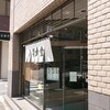 Iriyashokudou - 店舗外観