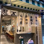 恵比寿ハジカミ - 【美味しい和食が楽しめる大衆酒場】活気あふれた温かみのある店内でゆっくりとお寛ぎ下さい♪友人との飲み会から女子会、サク飲み、一人飲みまで幅広くご利用いただけます。お客様との距離も近くアットホームな雰囲気が自慢！是非お気軽にお立ち寄りください★