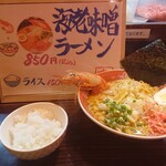 Nikujiru Gyouza To Shourompou No Taishuu Shokudou Miya - 海老味噌ラーメン 850円、大盛 50円、ご飯 150円(税込)