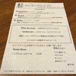 サンジャン・ピエドポー - 