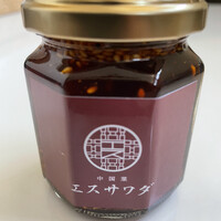 中国菜エスサワダ - 