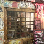 Sumibiyaki Tori Ragu - この鉄格子は江戸時代からあったの蔵の窓です。諸井工務店様に譲っていただきました。平成の世の中では楽゛の窓になりました。この窓から見る店内は別世界です。