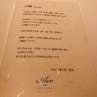 レストランエール - 