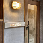 オオクサ - 日が落ちるのが遅くなってきましたね　まだ明るいうちにオオクサに来るのも良いもんです　まあいつでも好きなんですけど