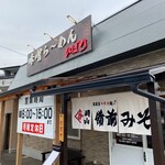 味噌ら～めん ひばり - 