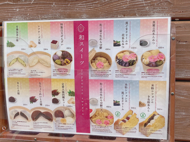 メニュー写真 : お餅のとけし - 北谷町/甘味処 | 食べログ