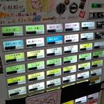 烈志笑魚油 麺香房 三く - 