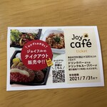 ジョイフル 宮城インター店 - 