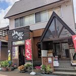 農家レストラン より処 山紫 - お店