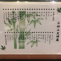 天ぷら わかやま - 